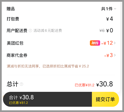 美团外卖：美团外卖红包天天神券免费领取微信公众号如何天天领美团外卖优惠券？